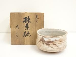 周山造　茶碗（共箱）